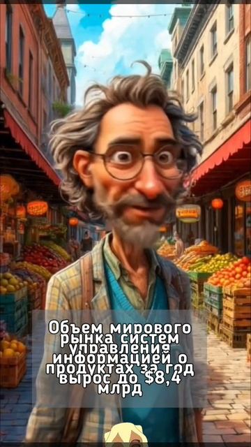 Объем мирового рынка систем управления информацией о продуктах за год вырос до $8,4 млрд