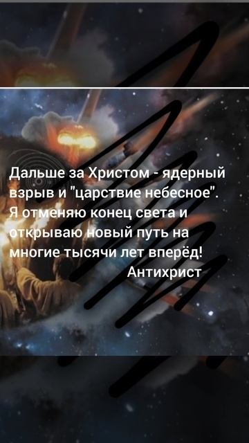 Пётр Прпвда Антихрист.Суть разоблачение