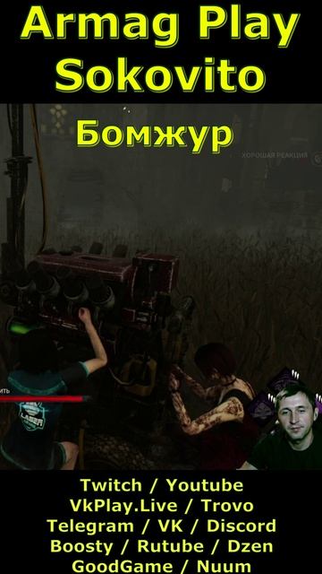Бомжур Dead by Dalight Shorts