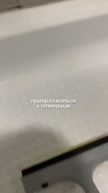 Как правильно мыть ванну