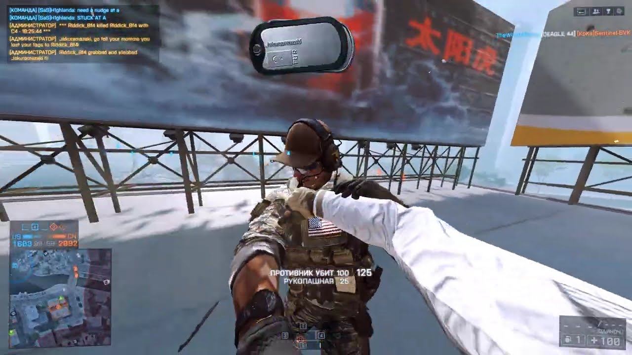 Battlefield 4 (1926)