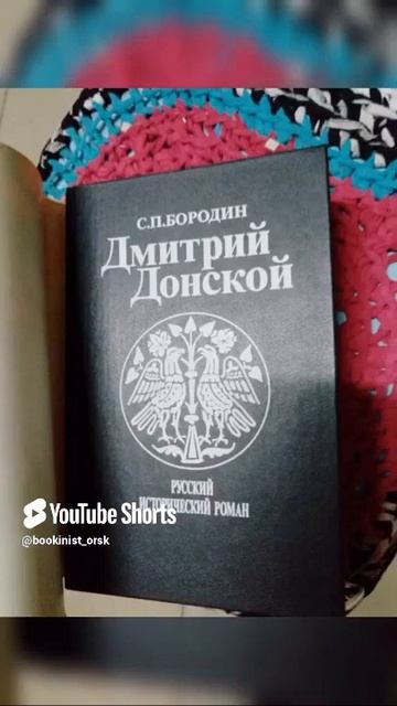 Русская история
