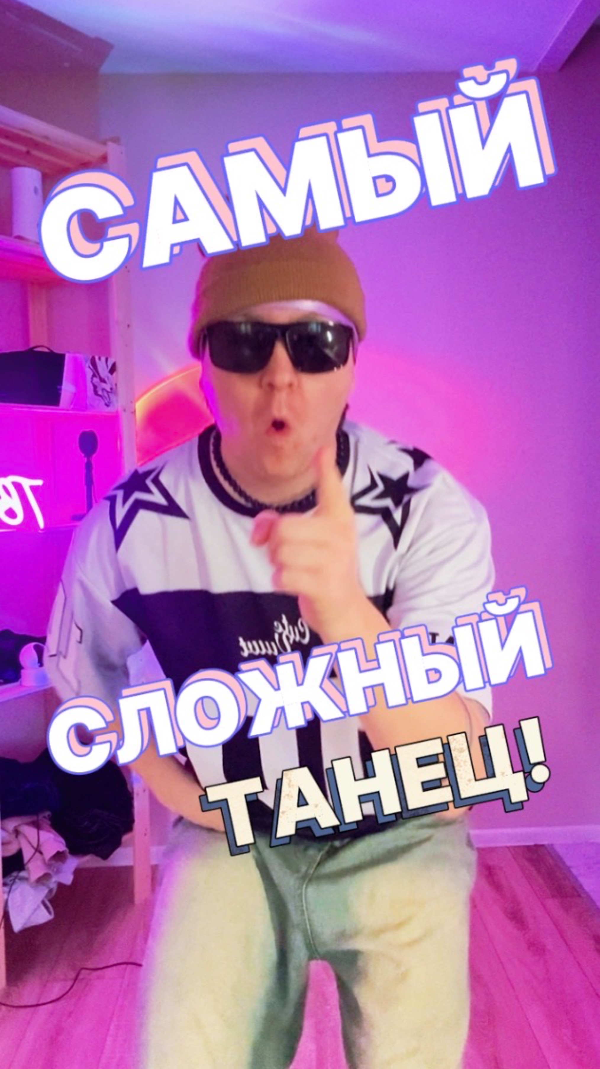 Хотите туториал на этот тренд? 🫶🏼