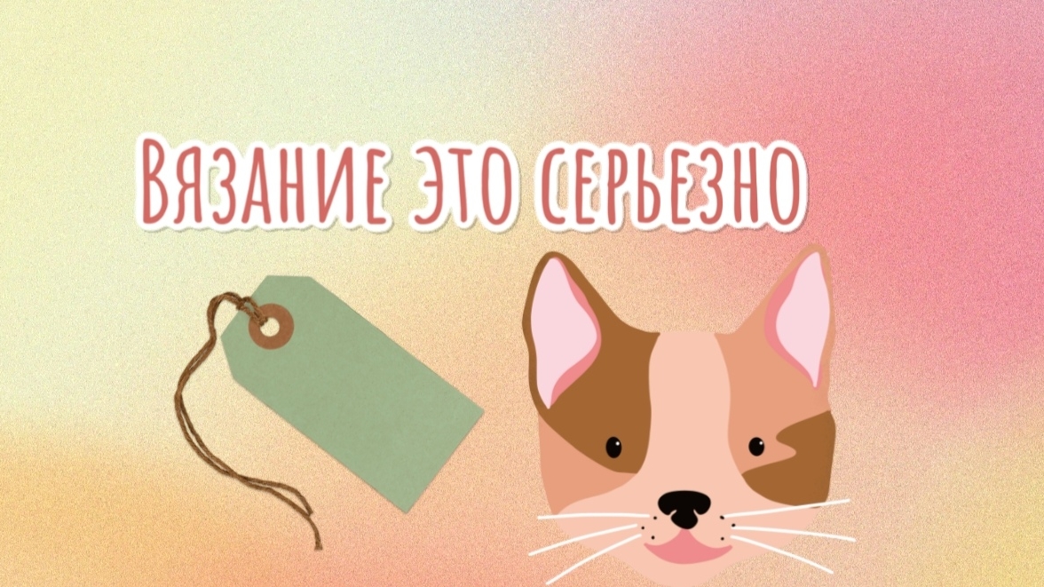 Совместный проект 