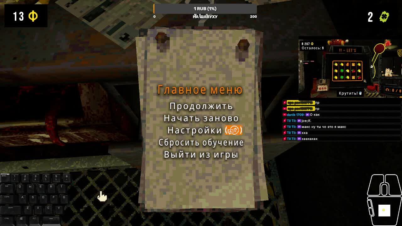 просто стрим