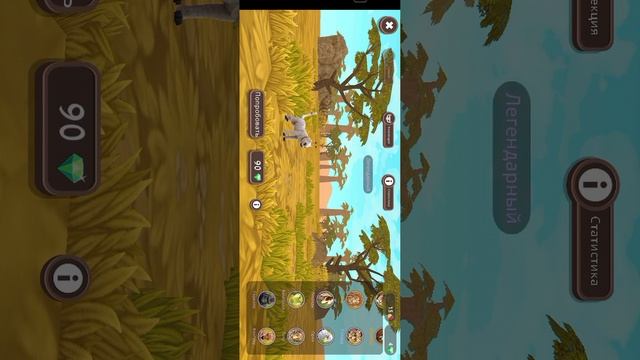 я играю в лес и животвых
