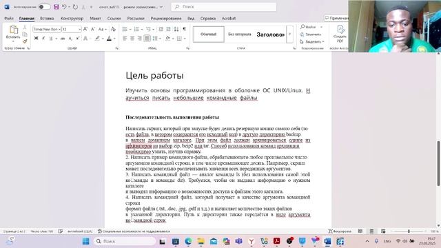 отчет_лаб12