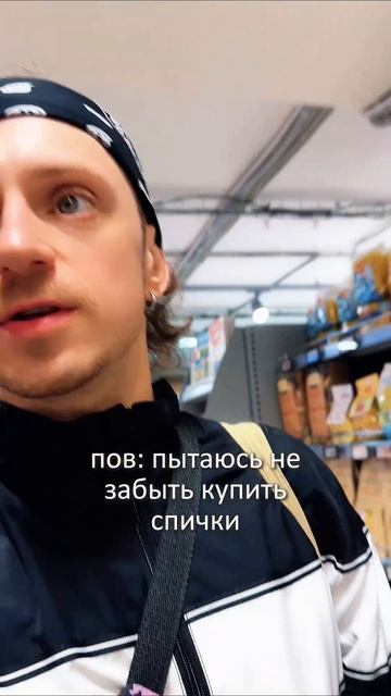 Так точно не забуду!