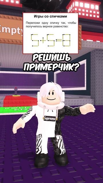  РЕШИШЬ СЛОЖНЫЙ ПРИМЕРЧИК? roblox роблокс кнобзи