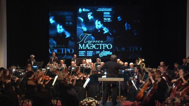 С.Рахманинов Симфония N 2 Оп 27. 2 часть. Дирижёр А.Долинский