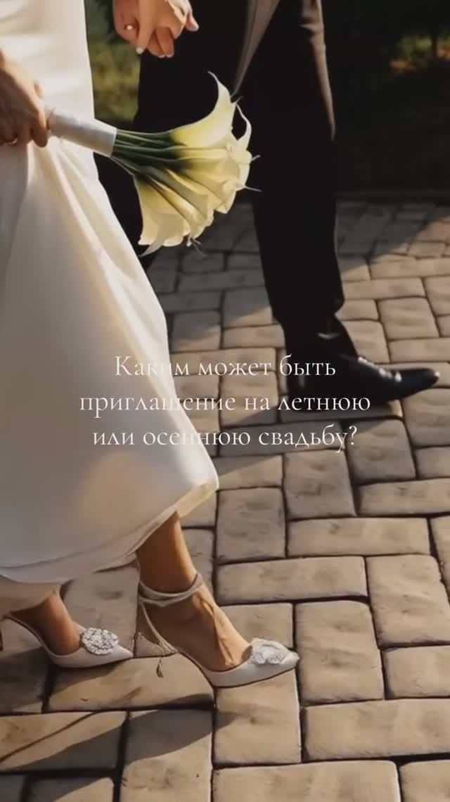 Вы уже заказали приглашение на свадьбу?