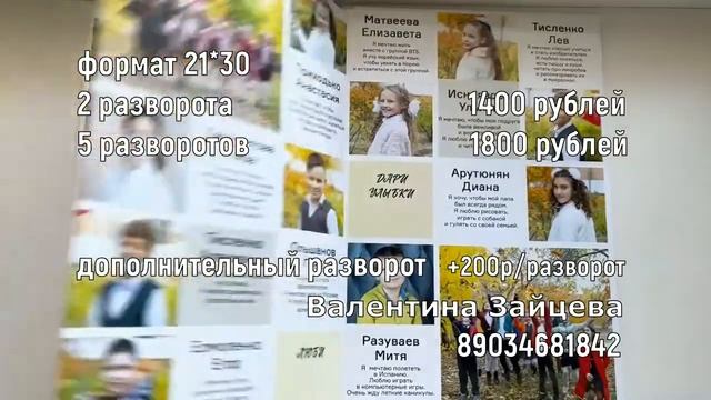 Фотокнига для 4 класса