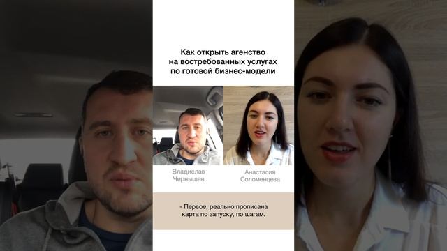 Как открыть прибыльный бизнес на услугах по подбору персонала отзыв