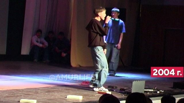 «Руки выше! Йоу!» Как читали рэп в Благовещенске в 2004