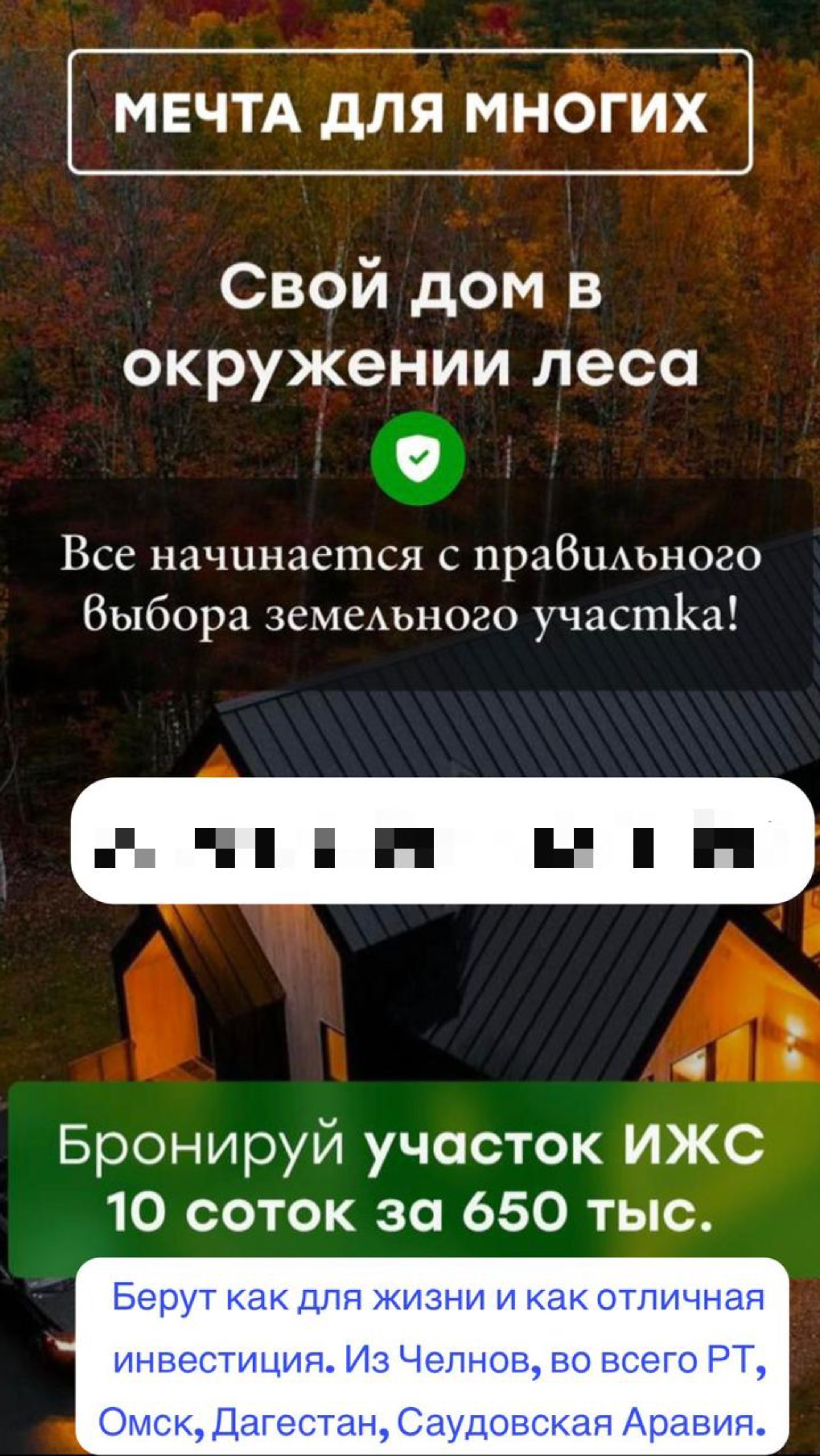 Участки в Зеленодольском районе