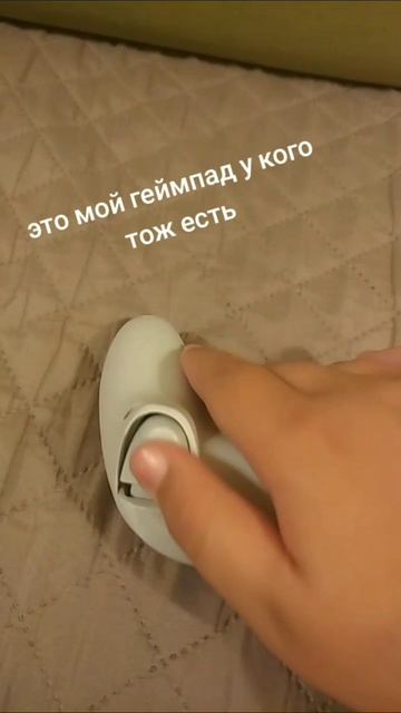 геймпад