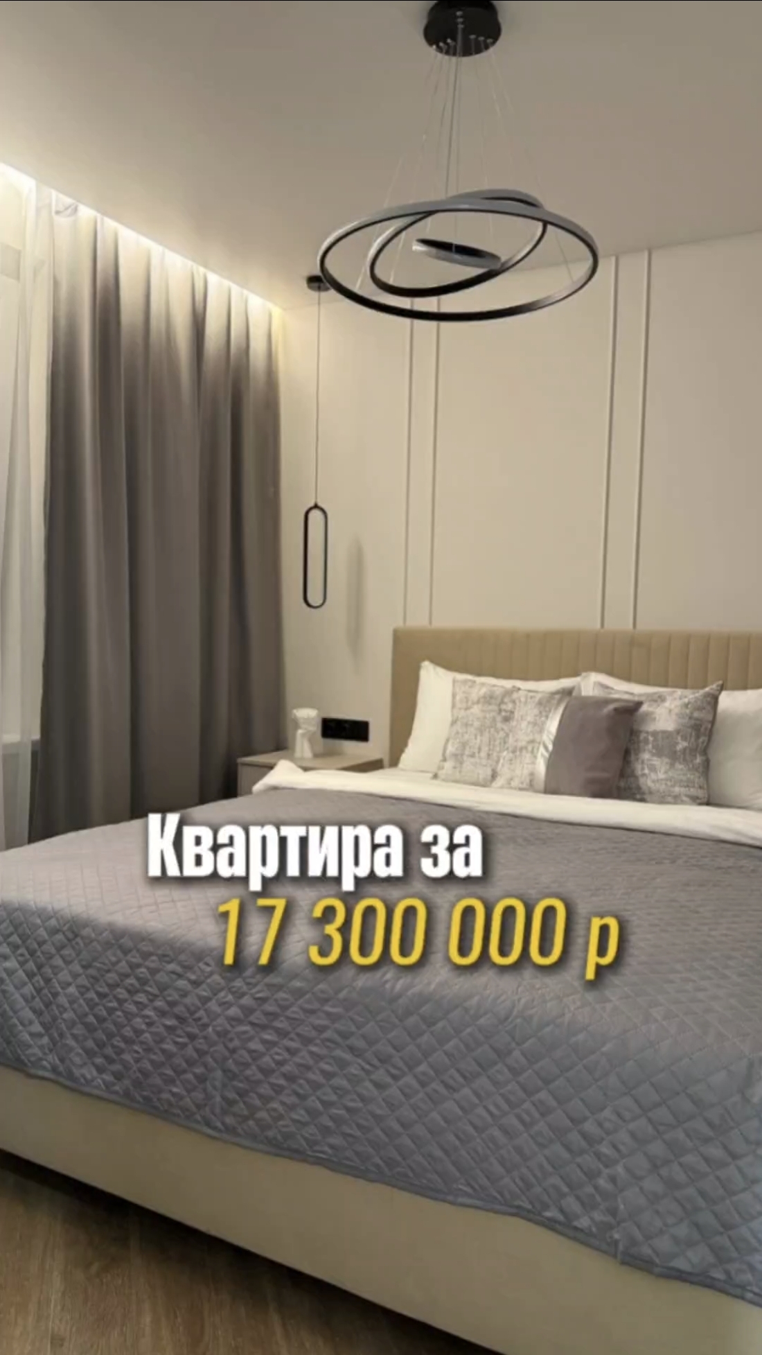 Квартира за 17 300 000 в Сокольниках.