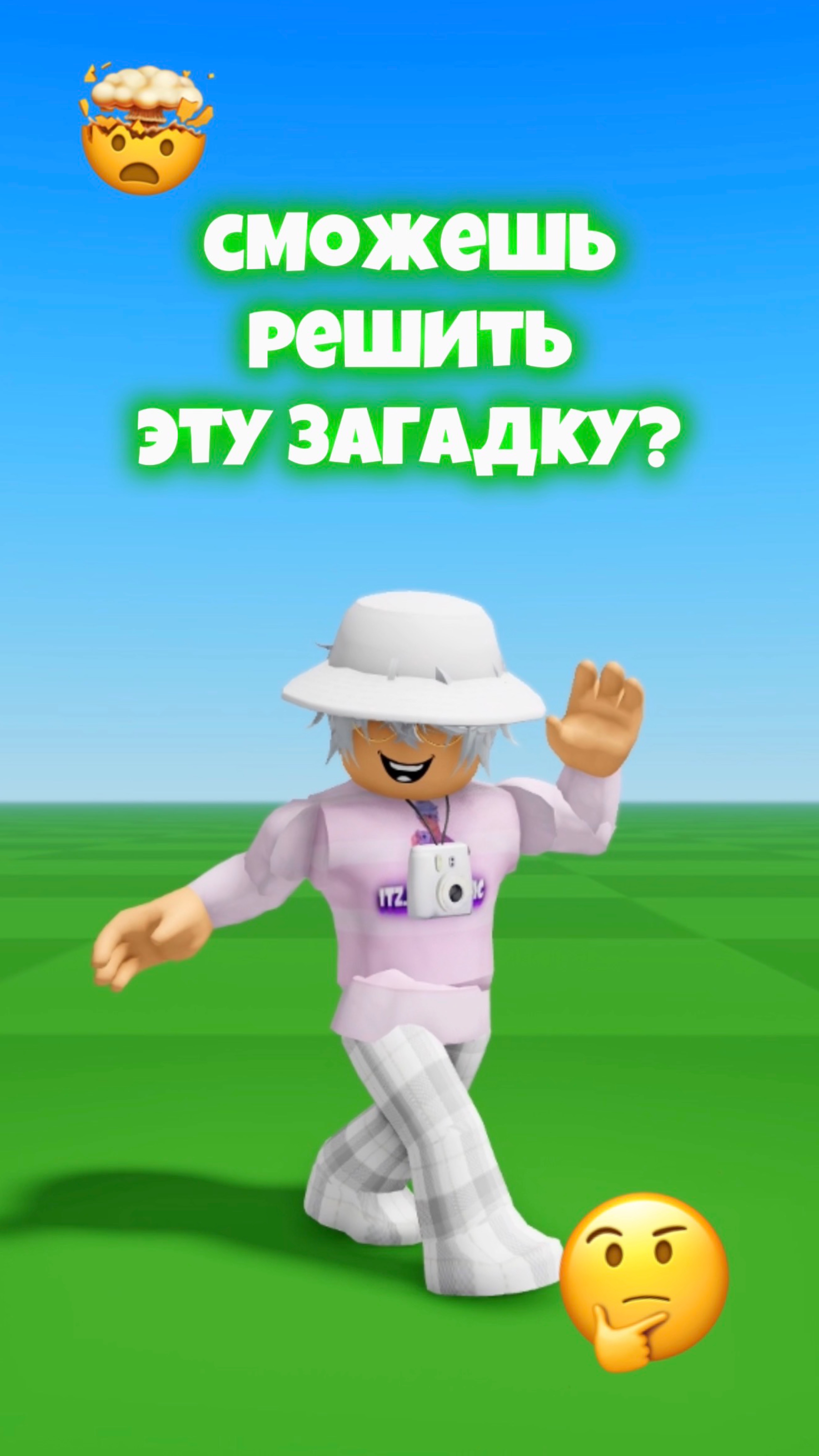 😱 Это САМАЯ СЛОЖНАЯ Загадка!