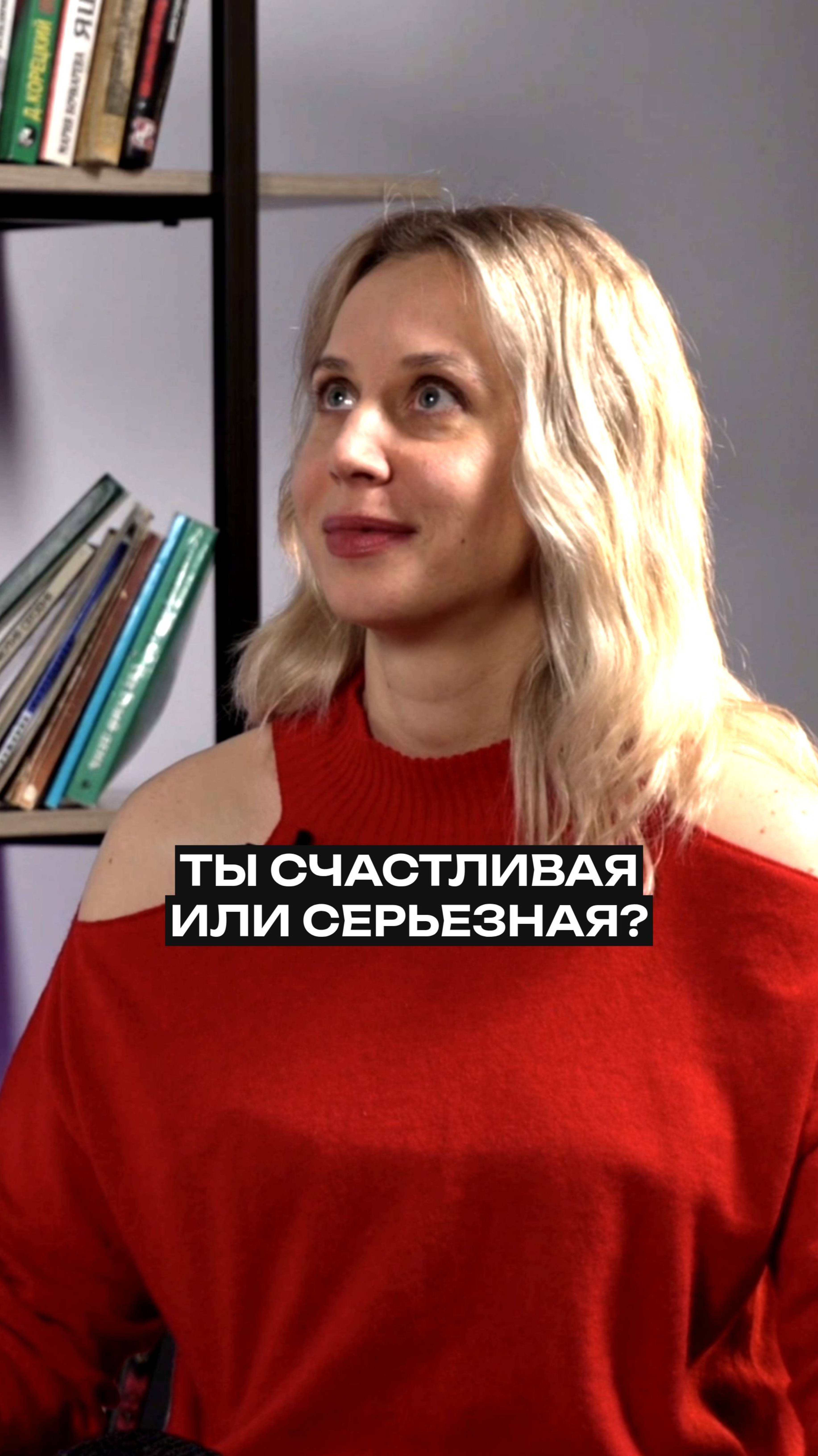 Почему невозможно быть счастливым и серьезным одновременно