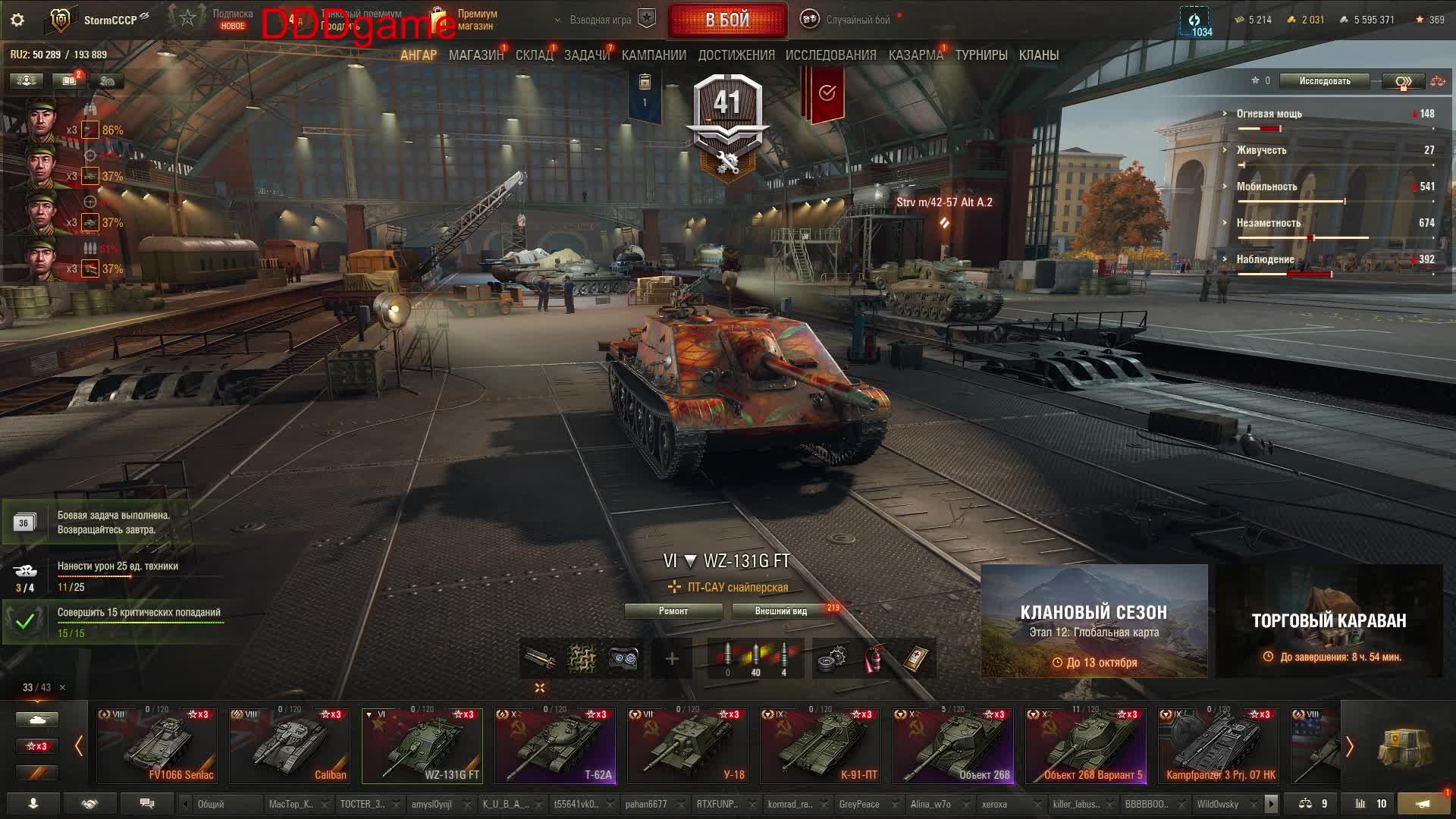 World Of Tanks WZ 131G FT. Качаем.