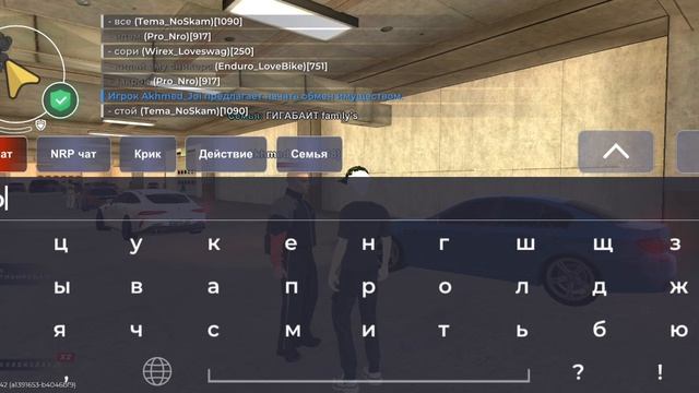 скам