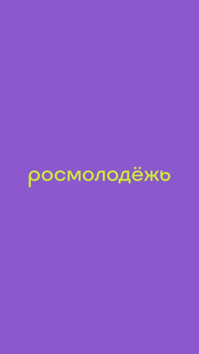 Самые интересные новости этой недели из мира молодёжи!