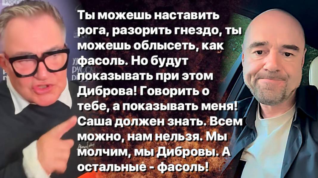 «Куколду об изменах жены надо молчать, а он гордится»: известный артист удивился поведению Дмитрия