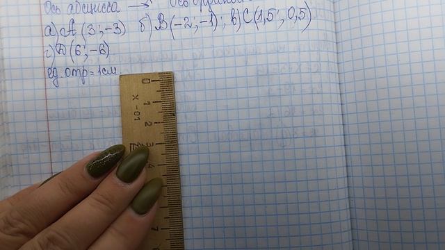алгебра7 класс номер 183