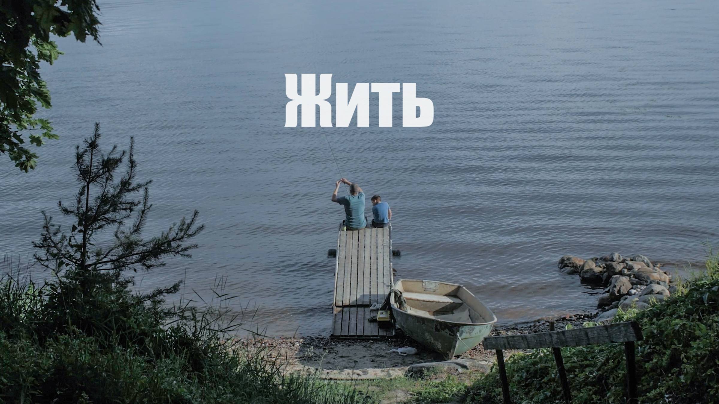 Талабские острова. Жить