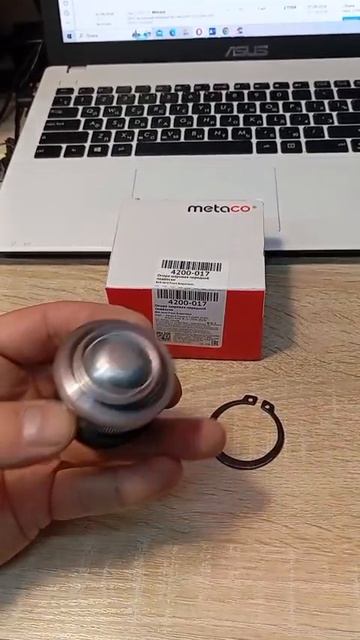 METACO 4200017