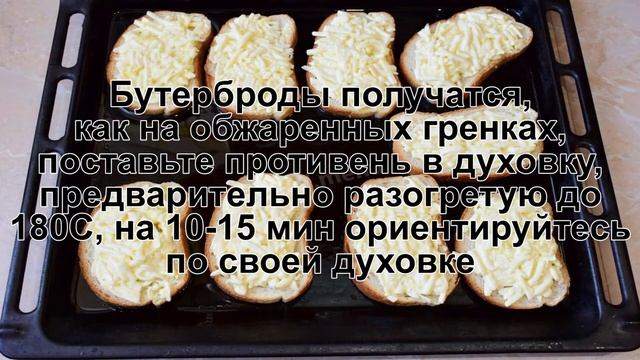 Готовлю  вкусный бутерброд с плавленным сыром! Рецепт.