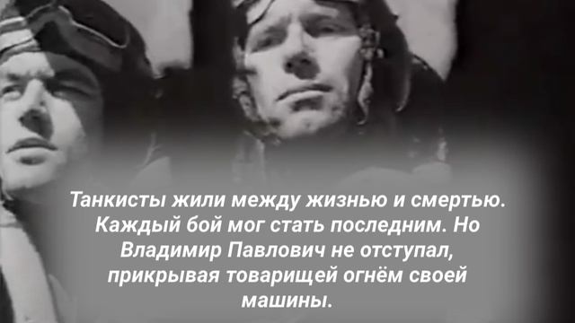 Владимир Павлович Кра́ев
