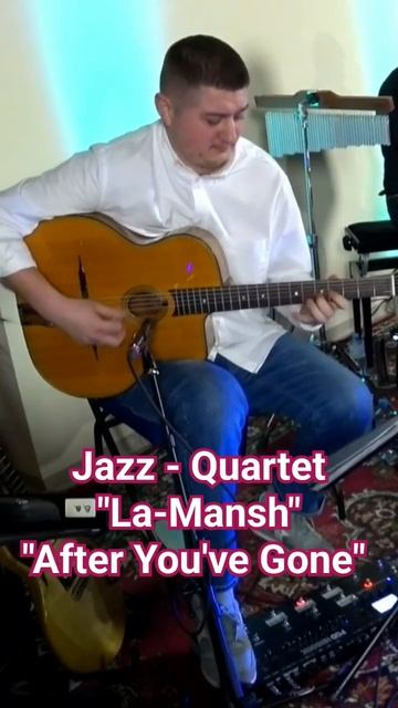 #afteryouve #improvisation #guitar #jazzensemble #lamansh #jazzcovers #cover #jazz #manouche