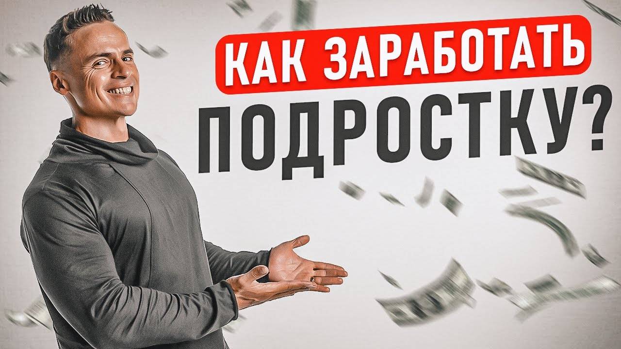 КАК ЗАРАБОТАТЬ НА КРИПТЕ ЗА 24 ЧАСА