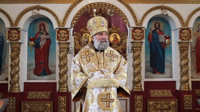 Проповедь епископа Питирима Творогова в Неделю 18-ю по Пятидесятнице. 12.10.25.