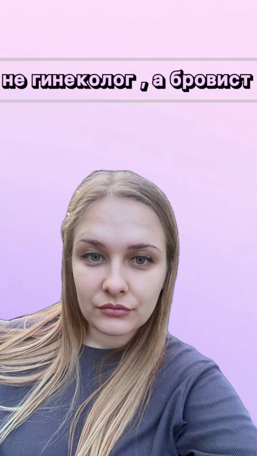 Хоть я и  бровист, но это я делаю  профессионально😅