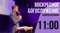 Воскресное Богослужение 12.10.2025 г. Церковь "Новая Жизнь" г.Горно-Алтайск