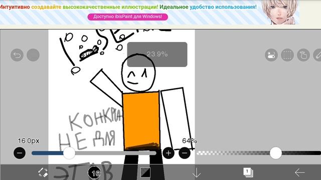арт для оранжа