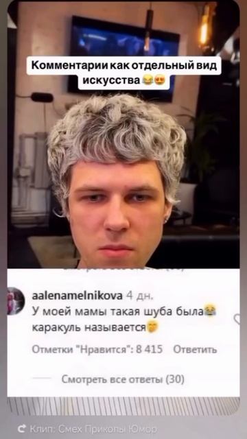 Комментарии до слез