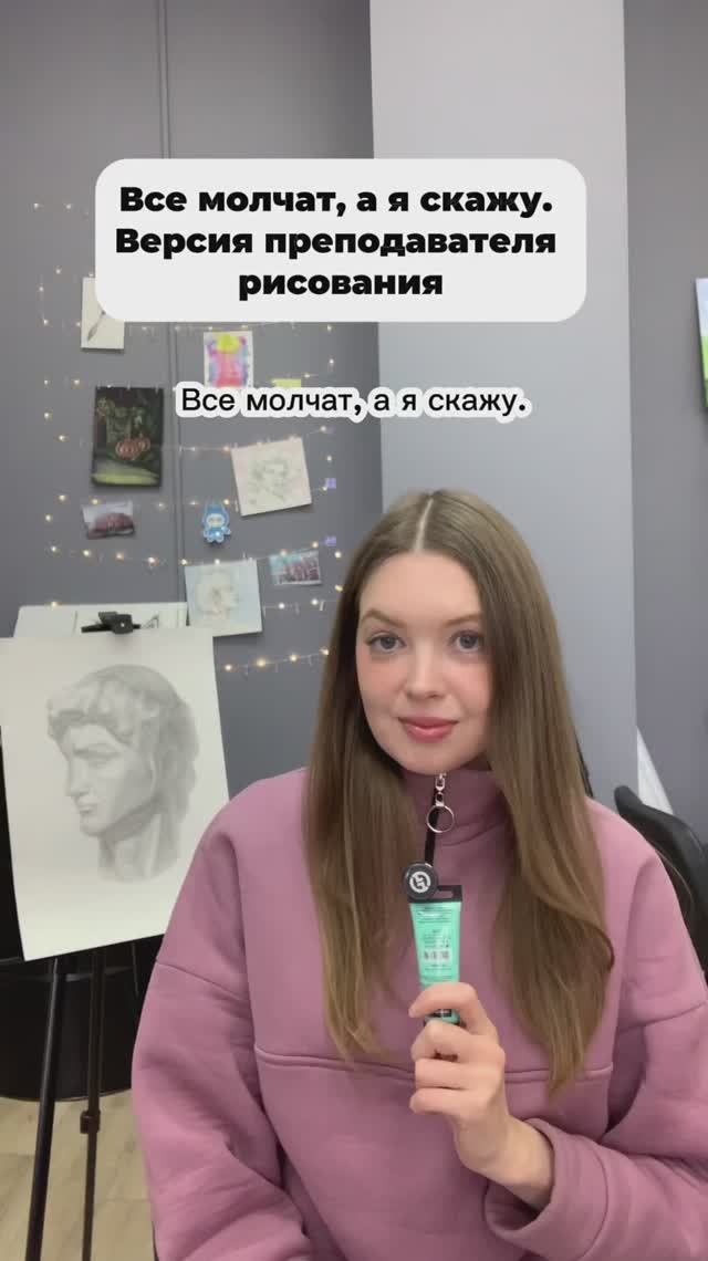 Все молчат, а я скажу. Версия преподавателя рисования