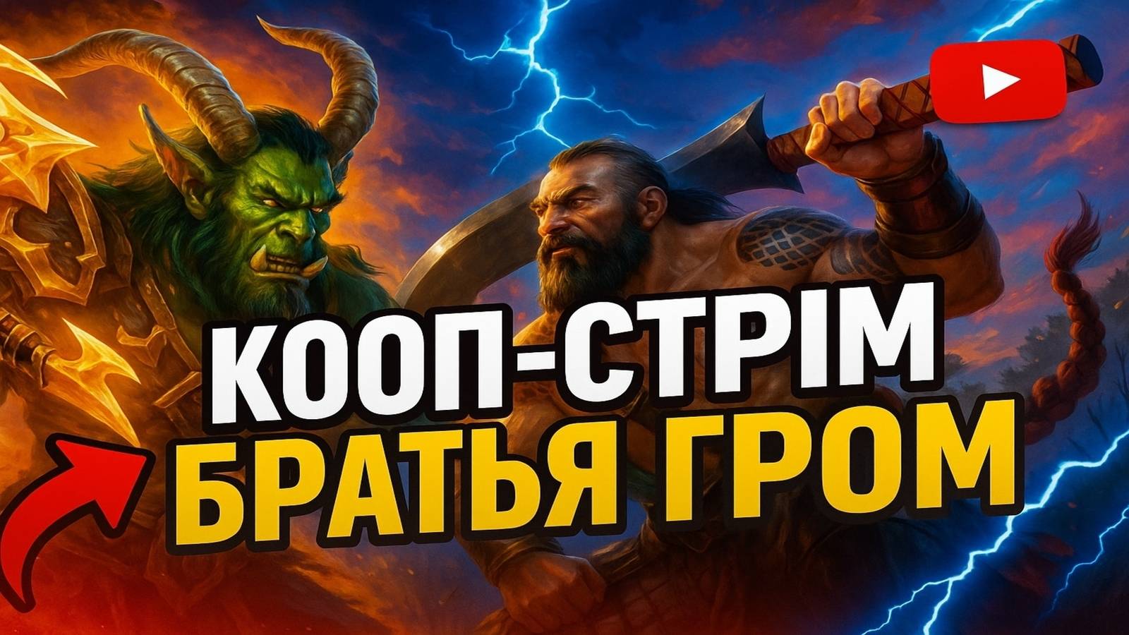 Heroes Of Newerth ► КООП-СТРИМ #3