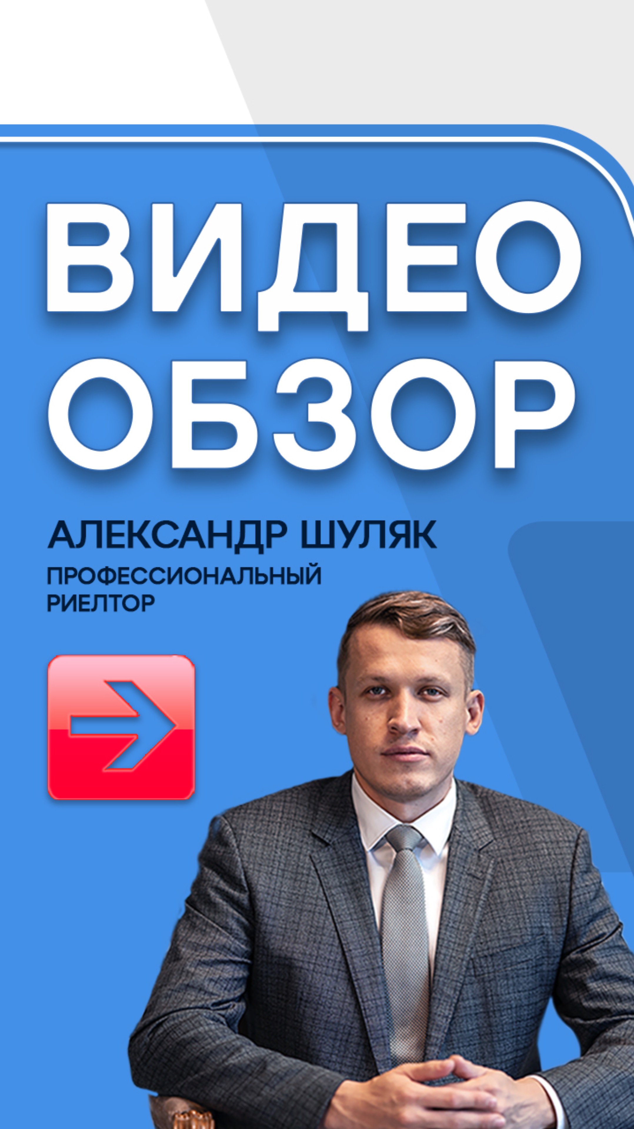 Воровского 45