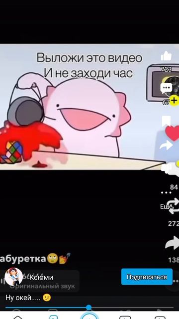ок