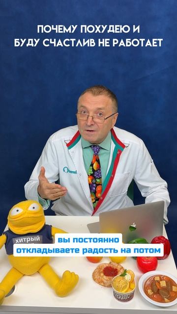 Почему “похудею и буду счастлив” — не работает? 🤔