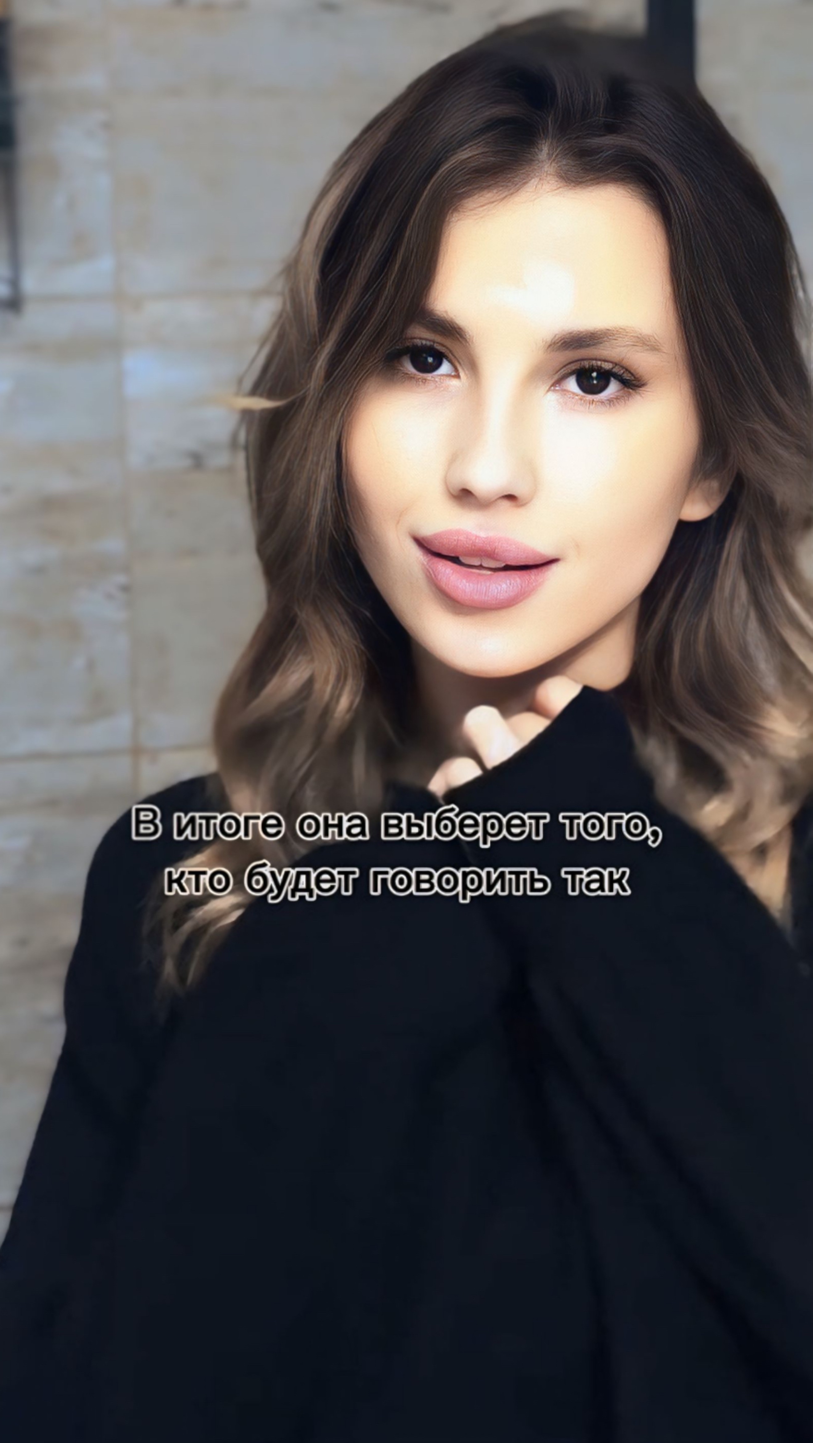 ОНА ВЫБЕРЕТ