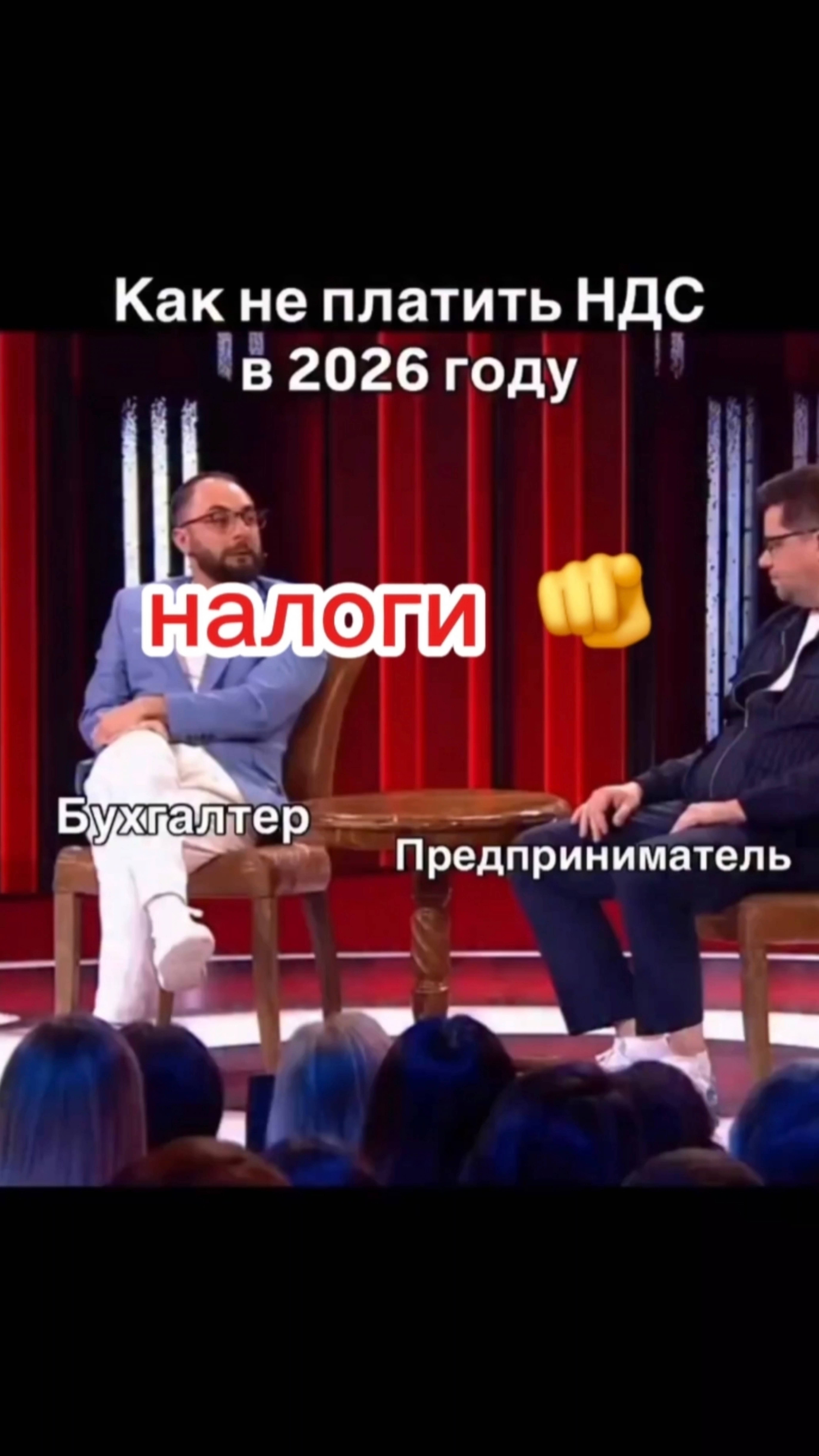 Налоги 🙃