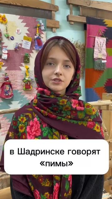 Валенки - пимы