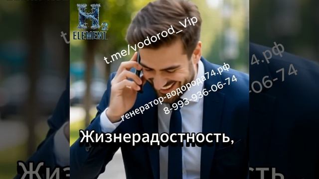 🚀 Стань дилером H₂ ELEMENT — бизнес будущего уже сегодня!