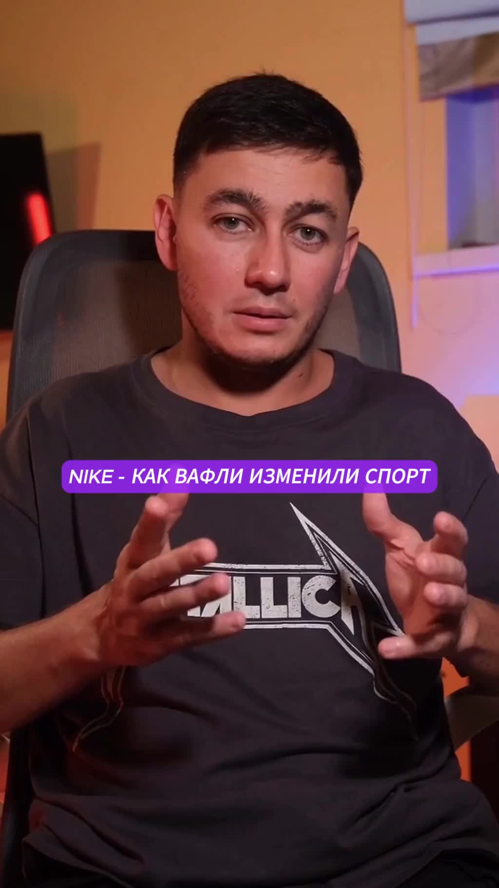 Nike  Как вафли помогли спорту
