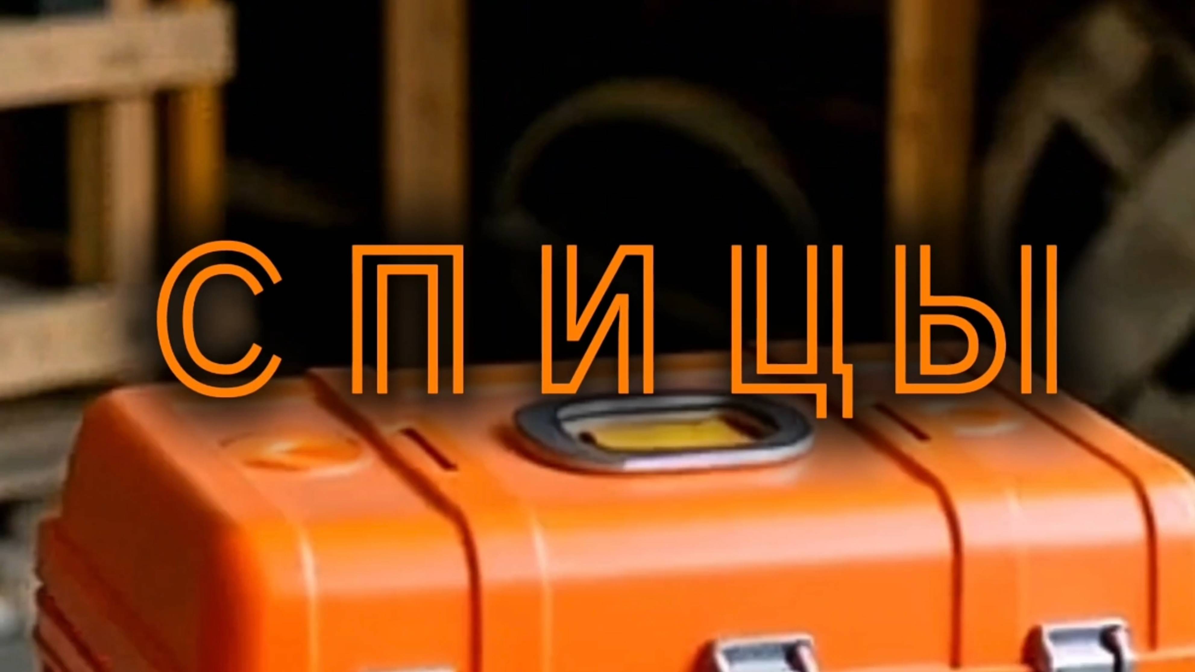 Спицы для вязания.